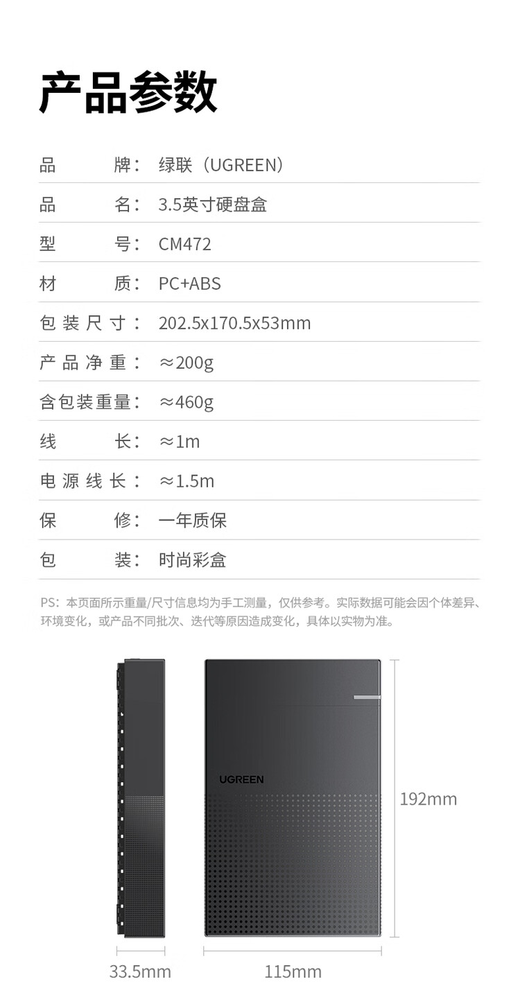 商品詳情圖片