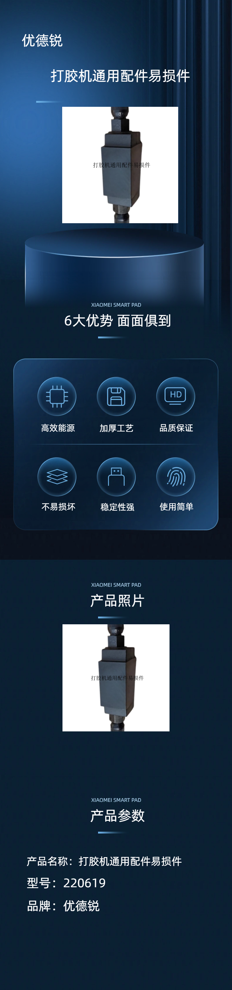 商品詳情圖片