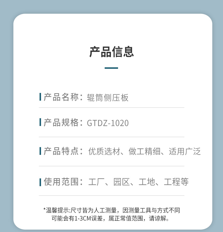 商品詳情圖片