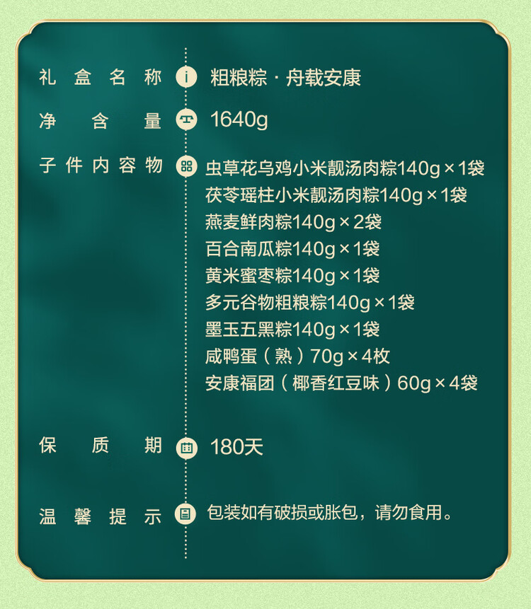 商品詳情圖片