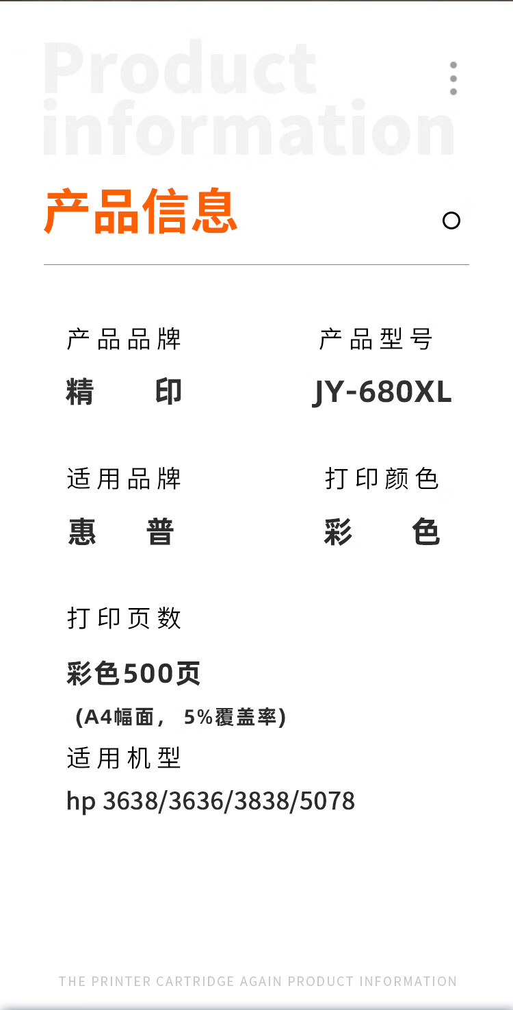 商品詳情圖片