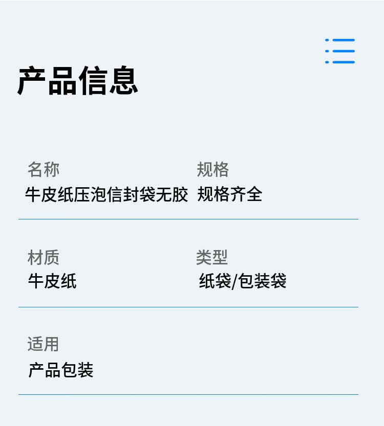 商品詳情圖片