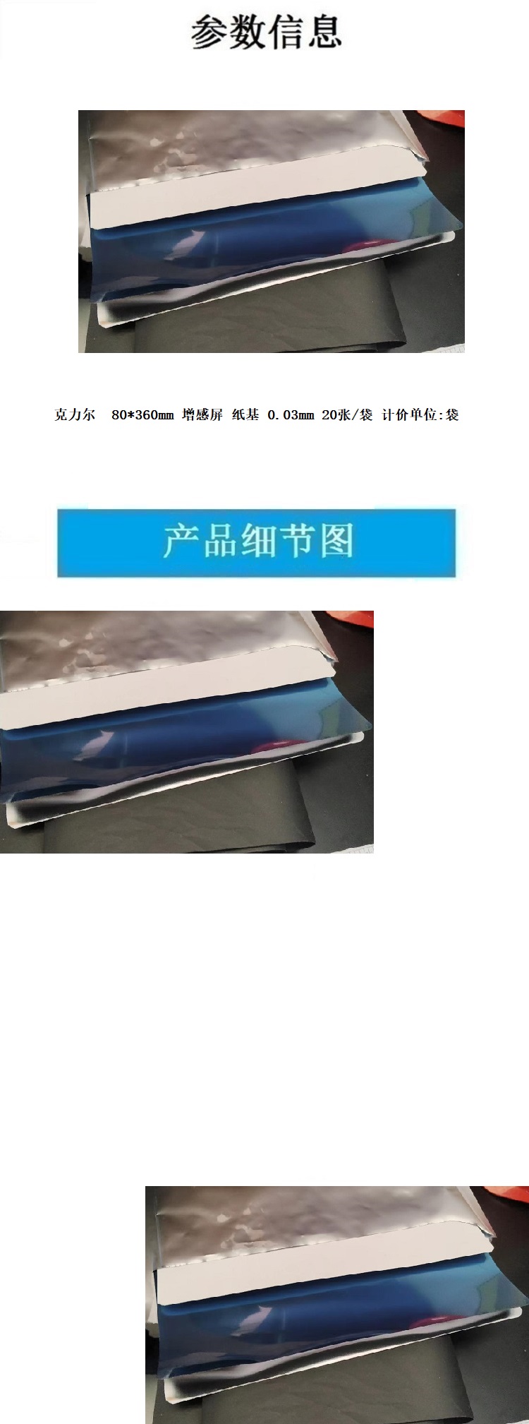 商品詳情圖片