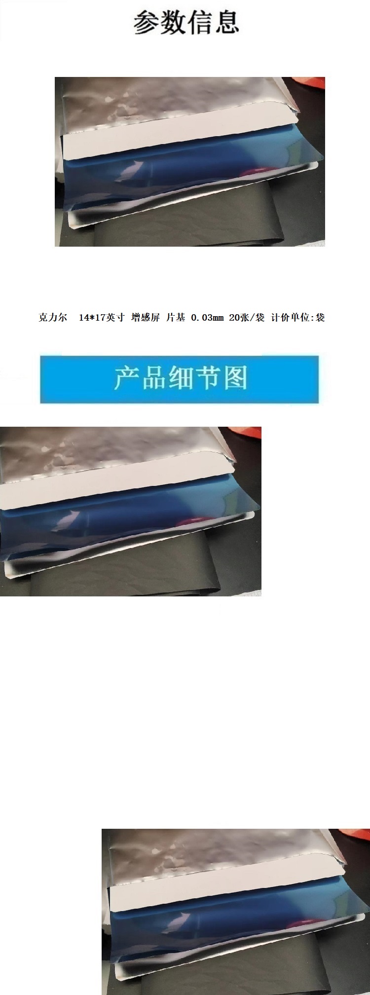 商品詳情圖片