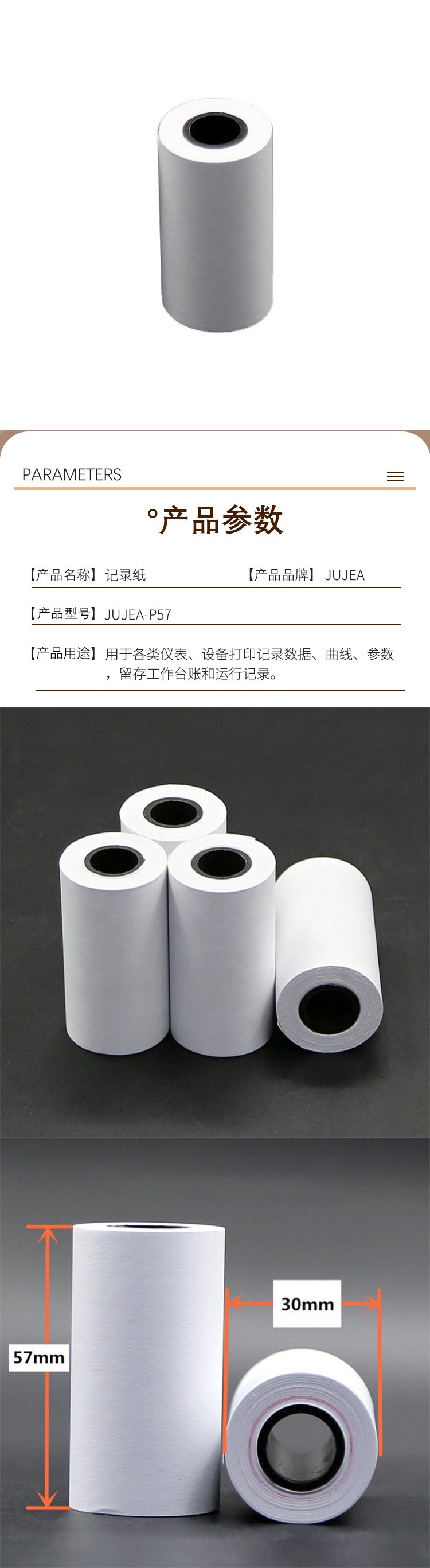 商品詳情圖片