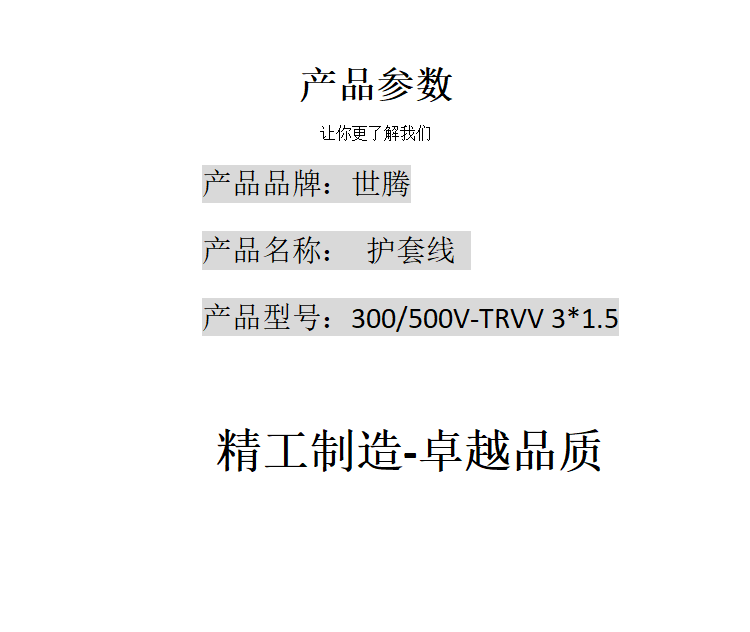商品詳情圖片