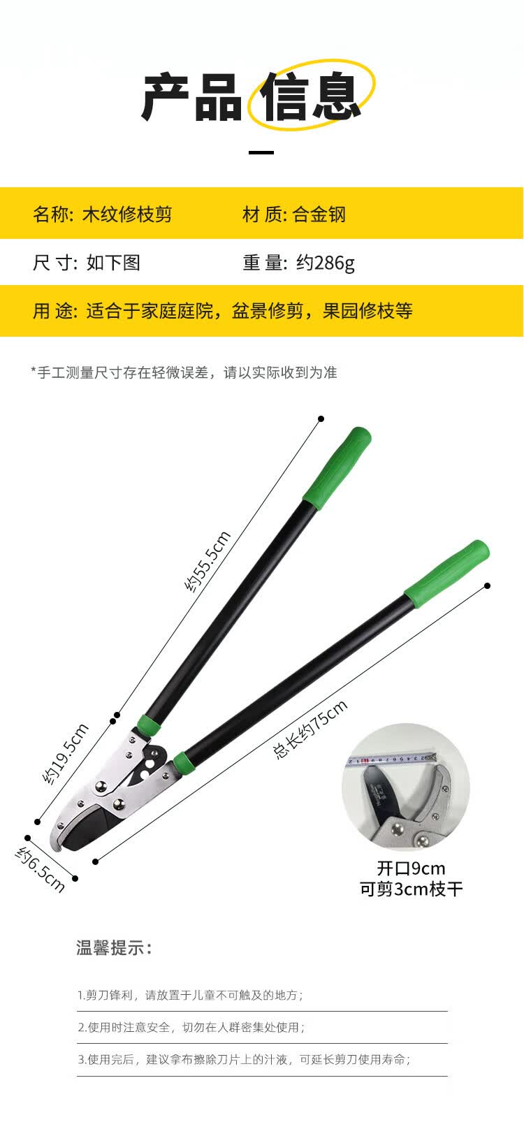 商品詳情圖片