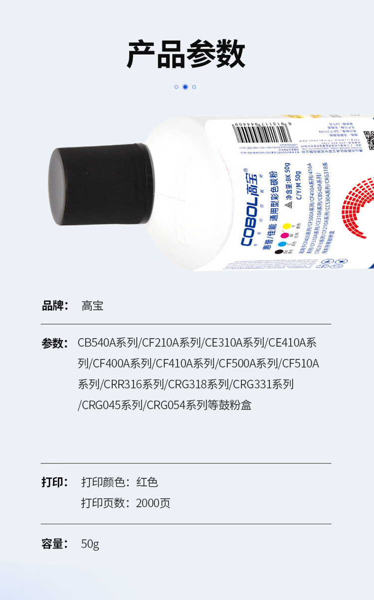 商品詳情圖片