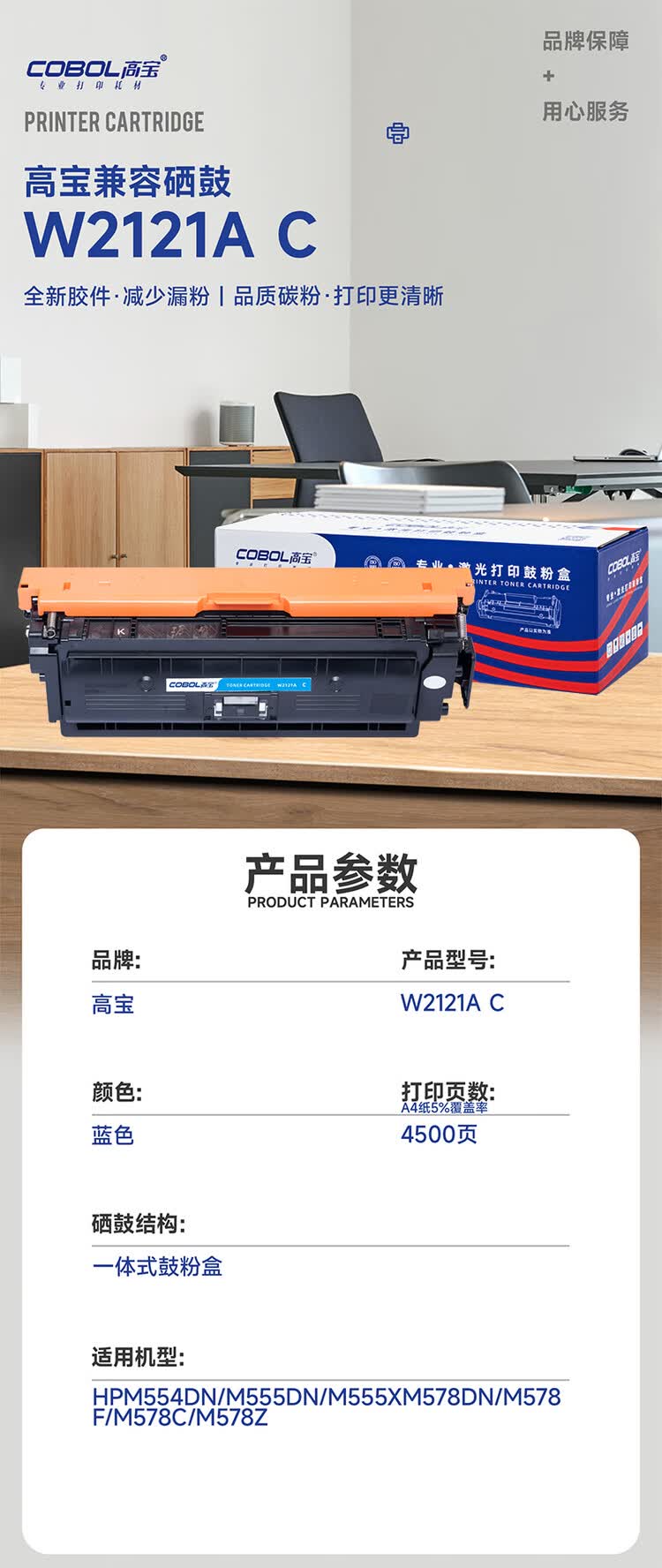 商品詳情圖片