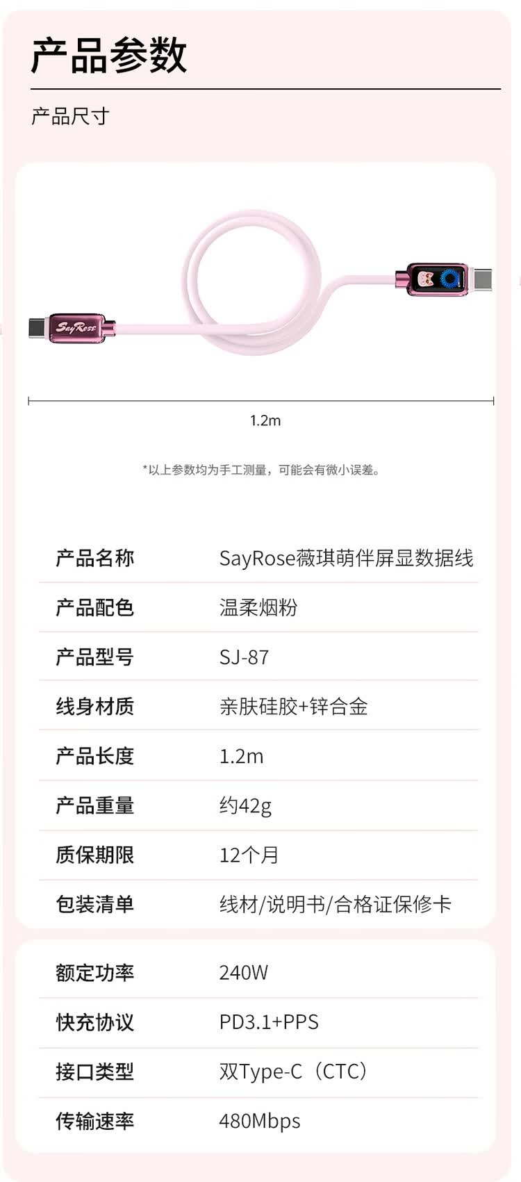 商品詳情圖片
