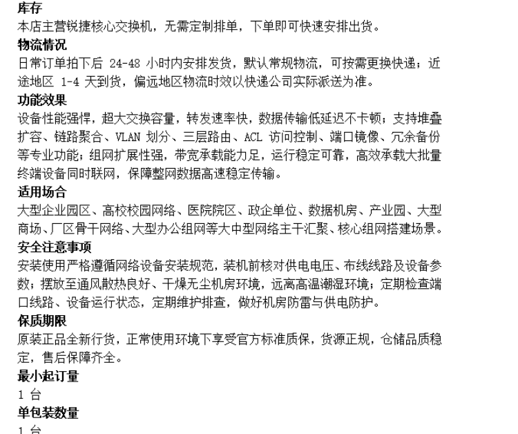 商品詳情圖片