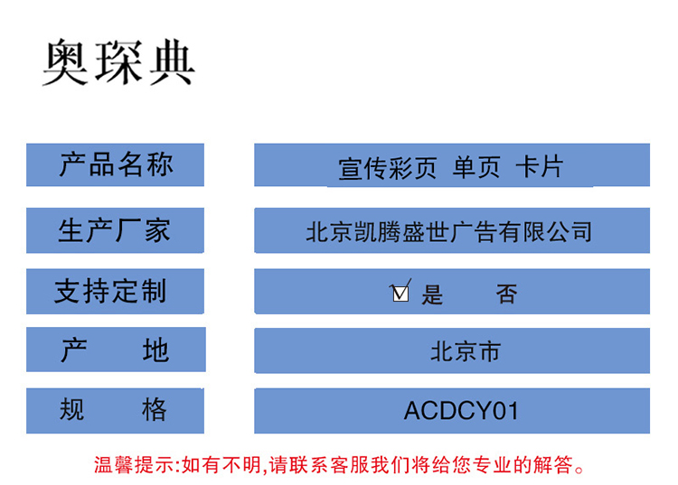 商品詳情圖片