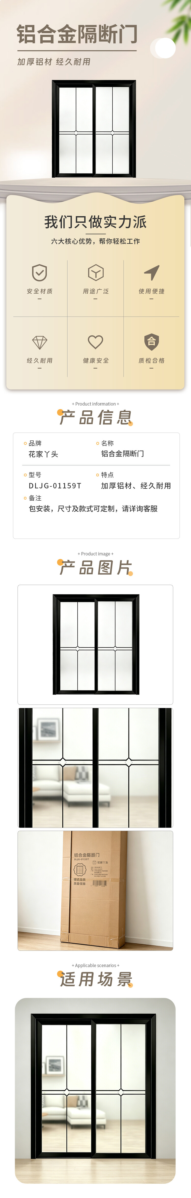 商品詳情圖片