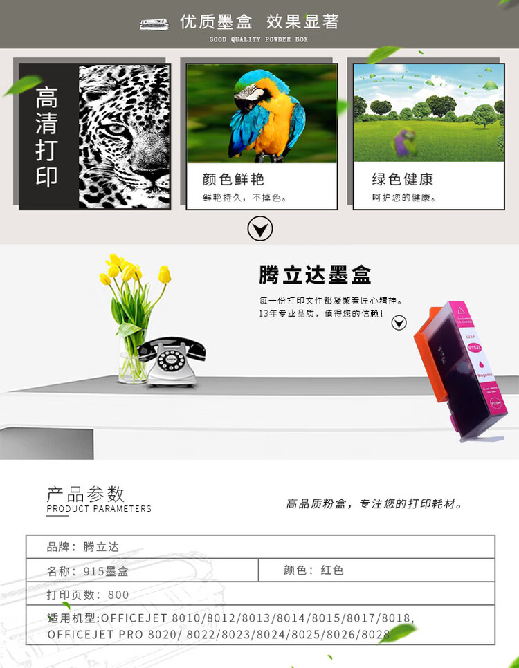 商品詳情圖片