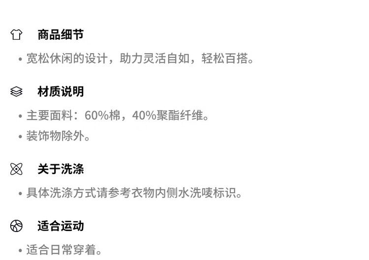 商品詳情圖片