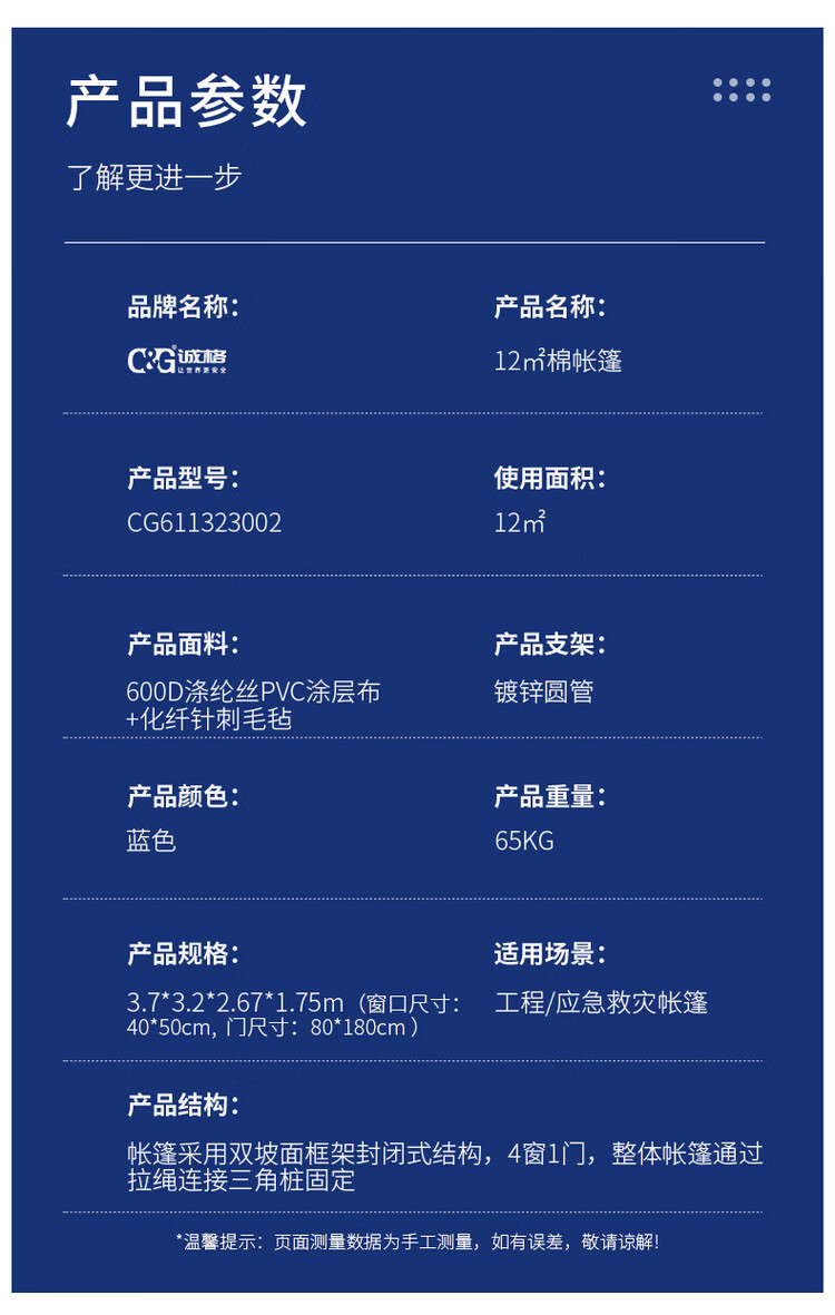 商品詳情圖片