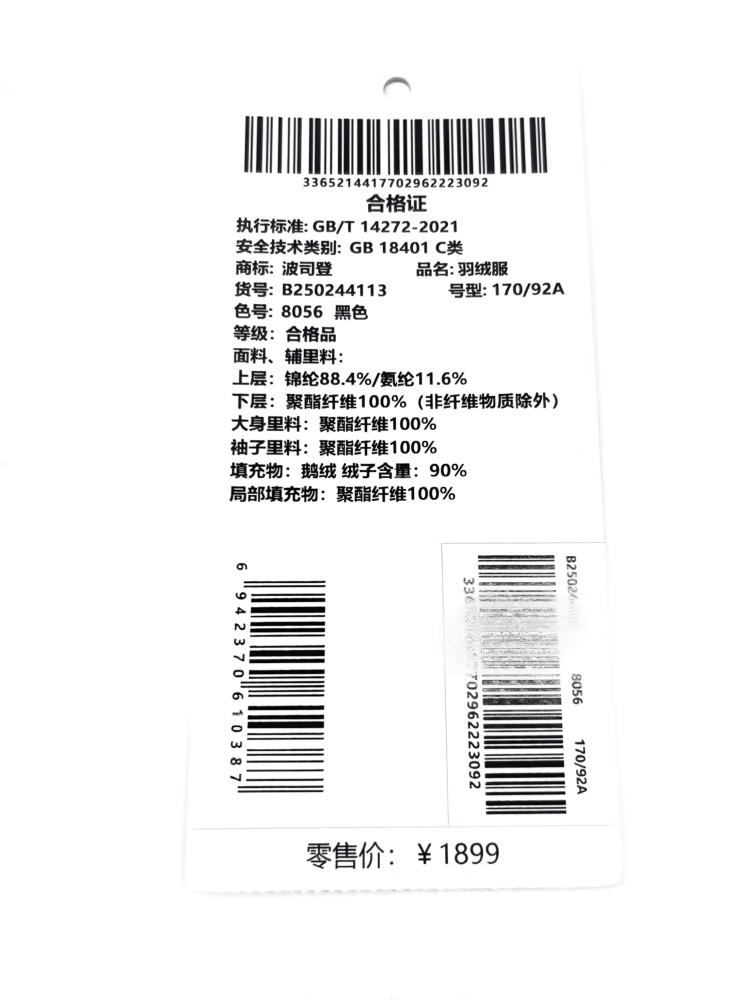 商品詳情圖片