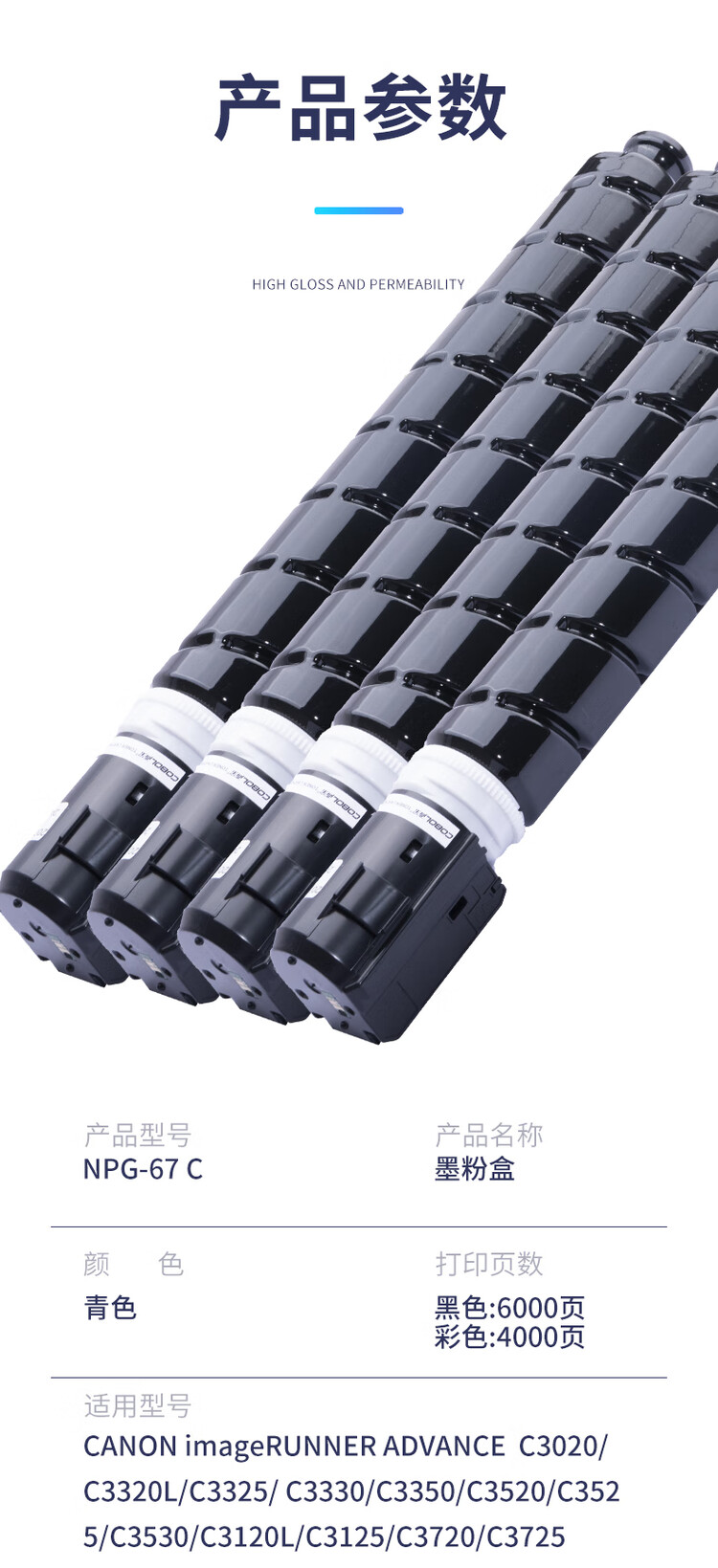 商品詳情圖片