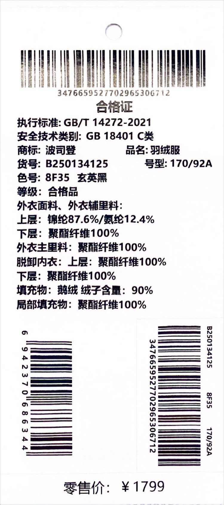 商品詳情圖片