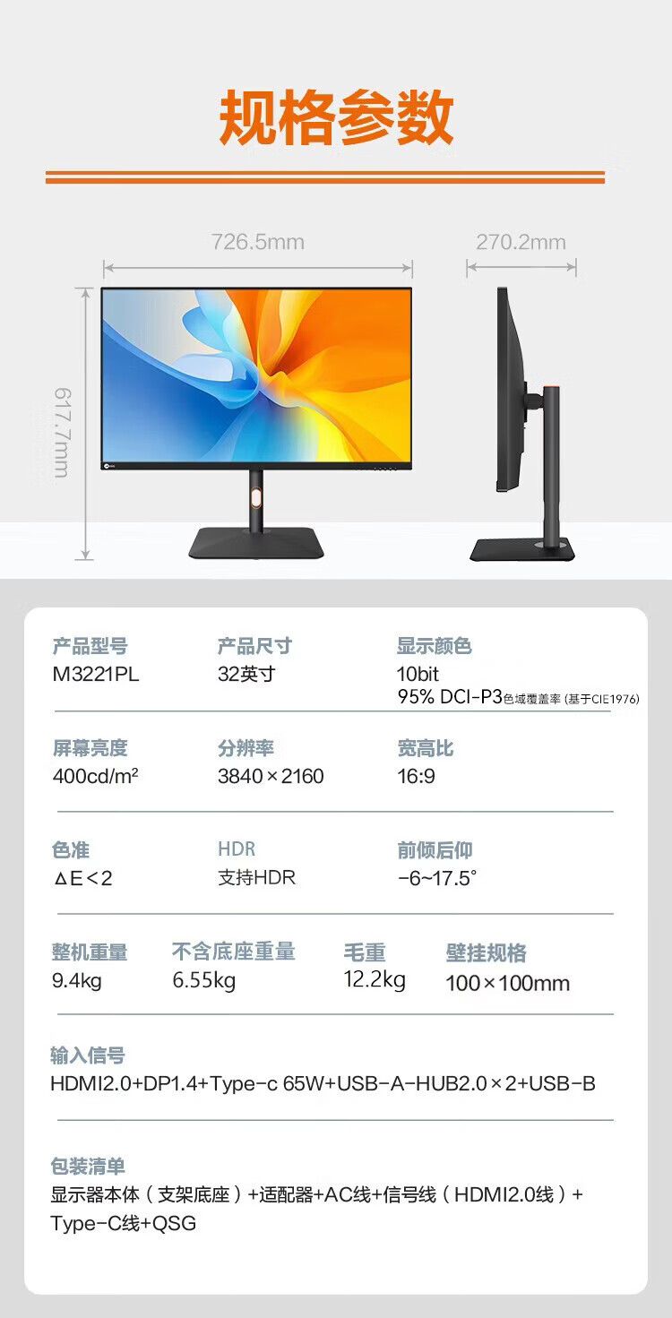 商品詳情圖片