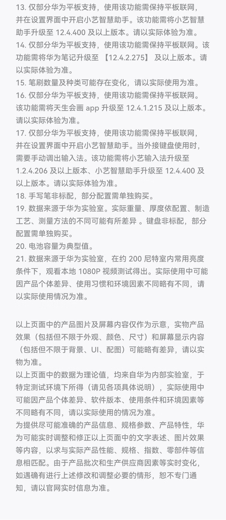 商品詳情圖片