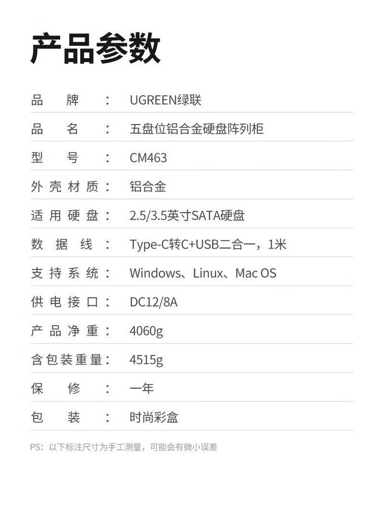 商品詳情圖片