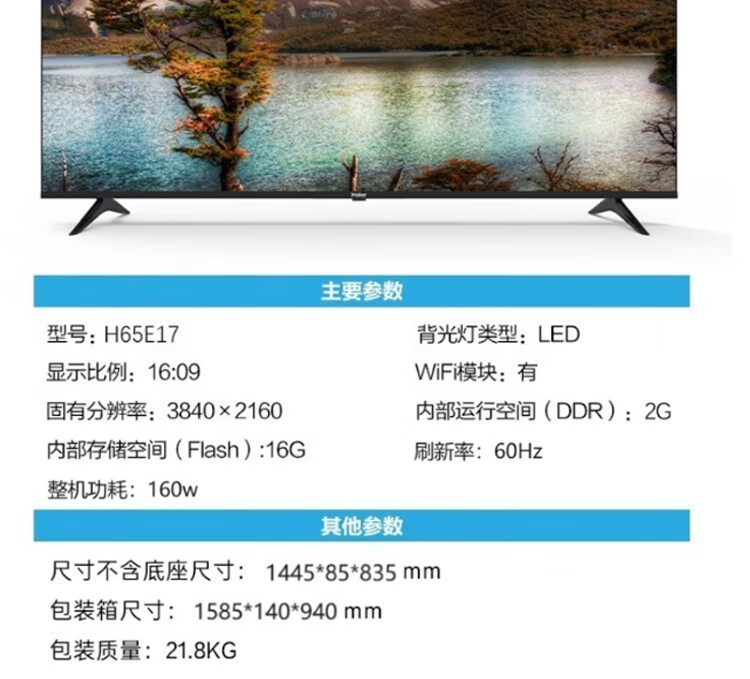 商品詳情圖片