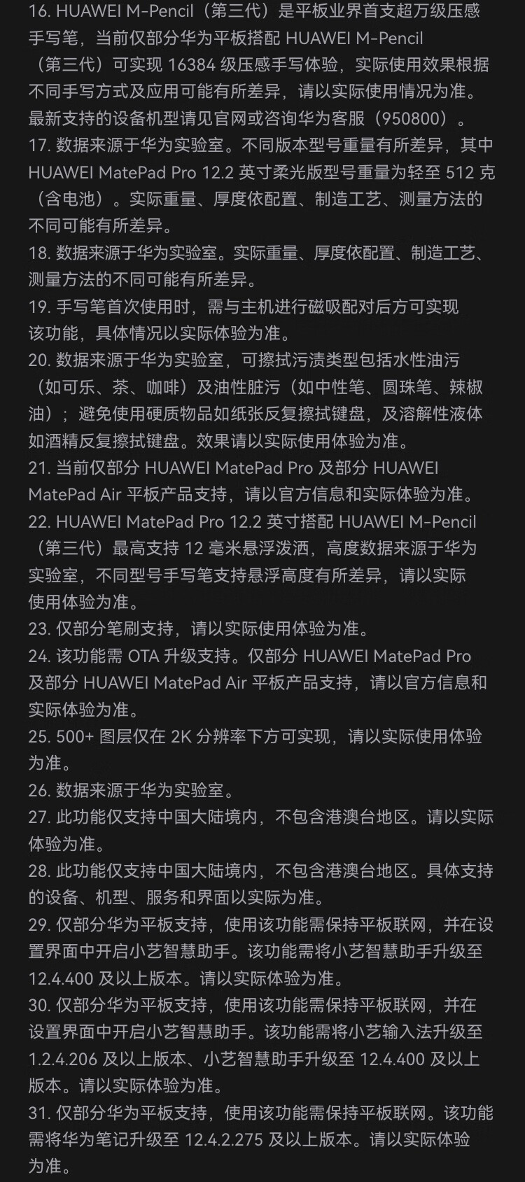 商品詳情圖片