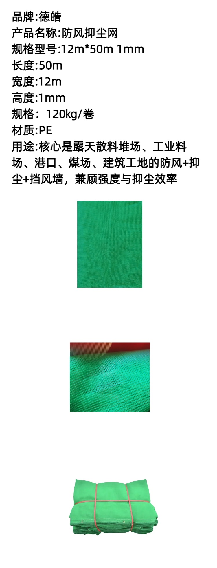 商品詳情圖片