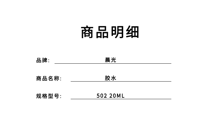 商品詳情圖片