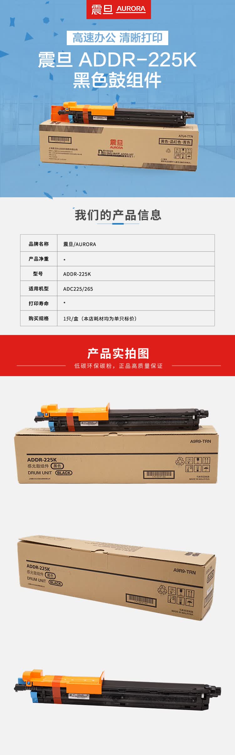 商品詳情圖片