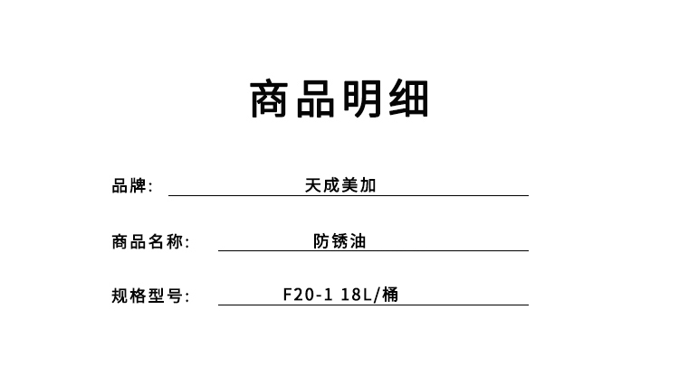 商品詳情圖片