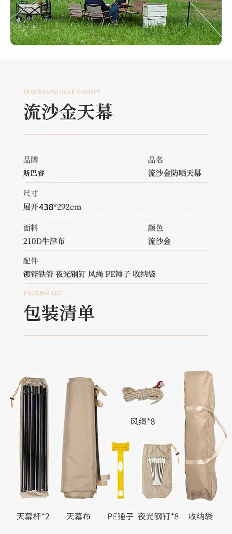 商品詳情圖片