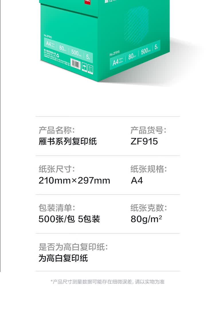 商品詳情圖片
