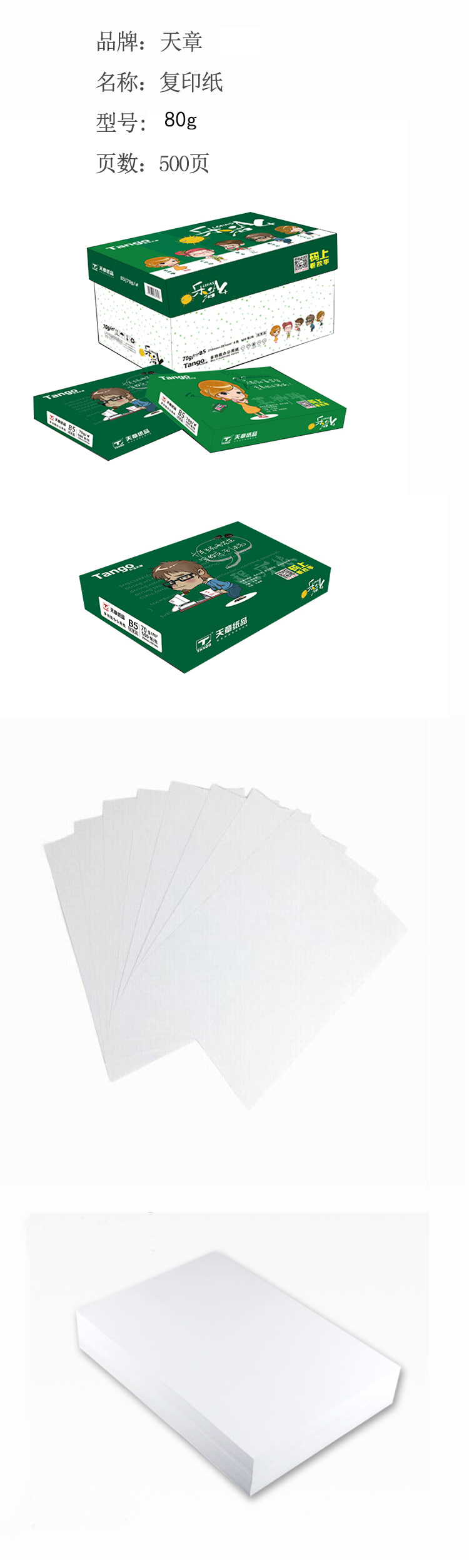 商品詳情圖片