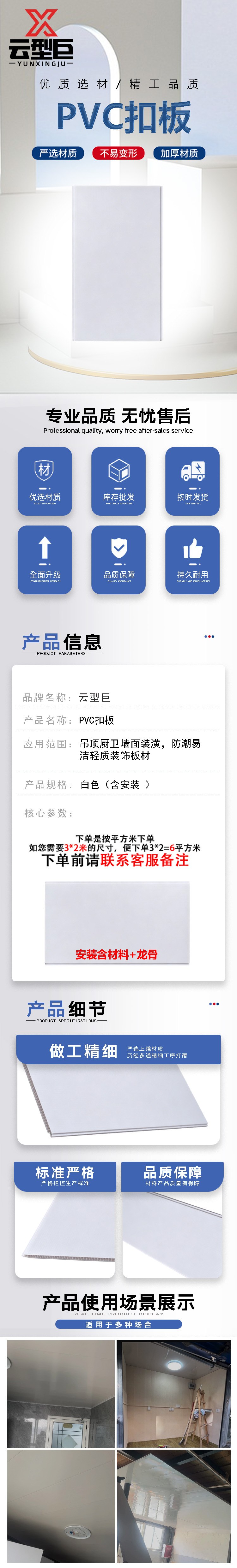商品詳情圖片