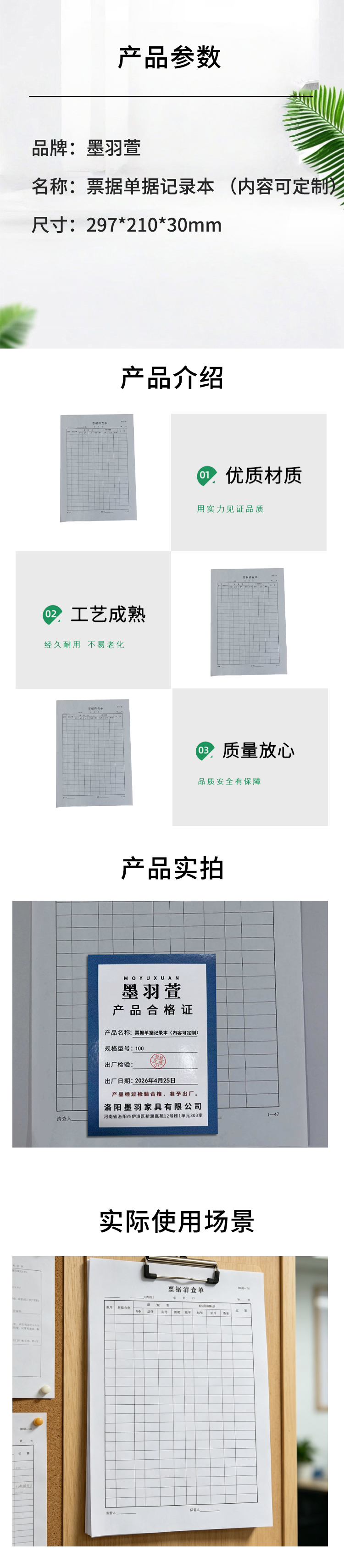 商品詳情圖片