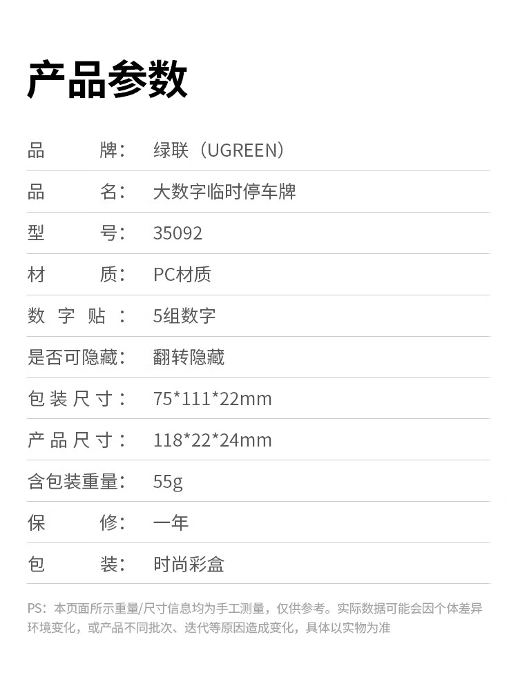 商品詳情圖片