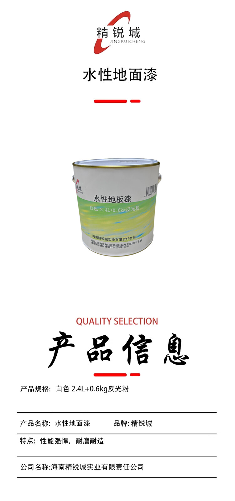 商品詳情圖片