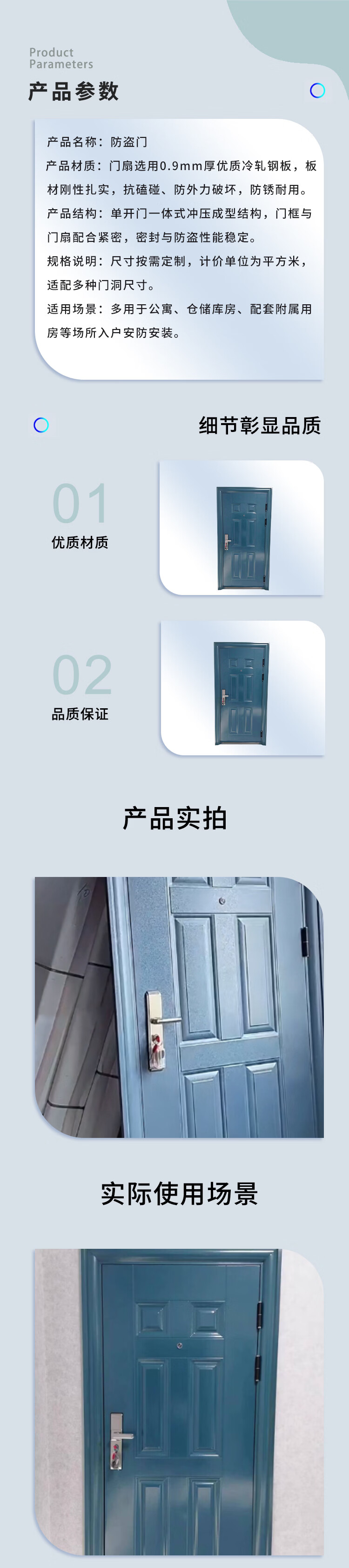 商品詳情圖片