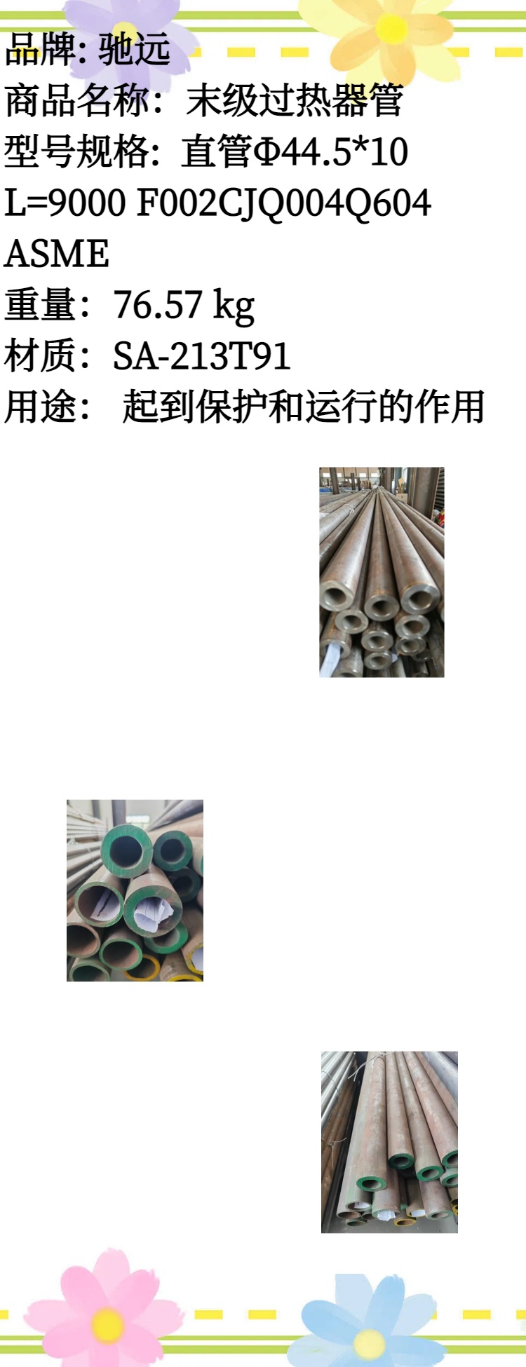 商品詳情圖片