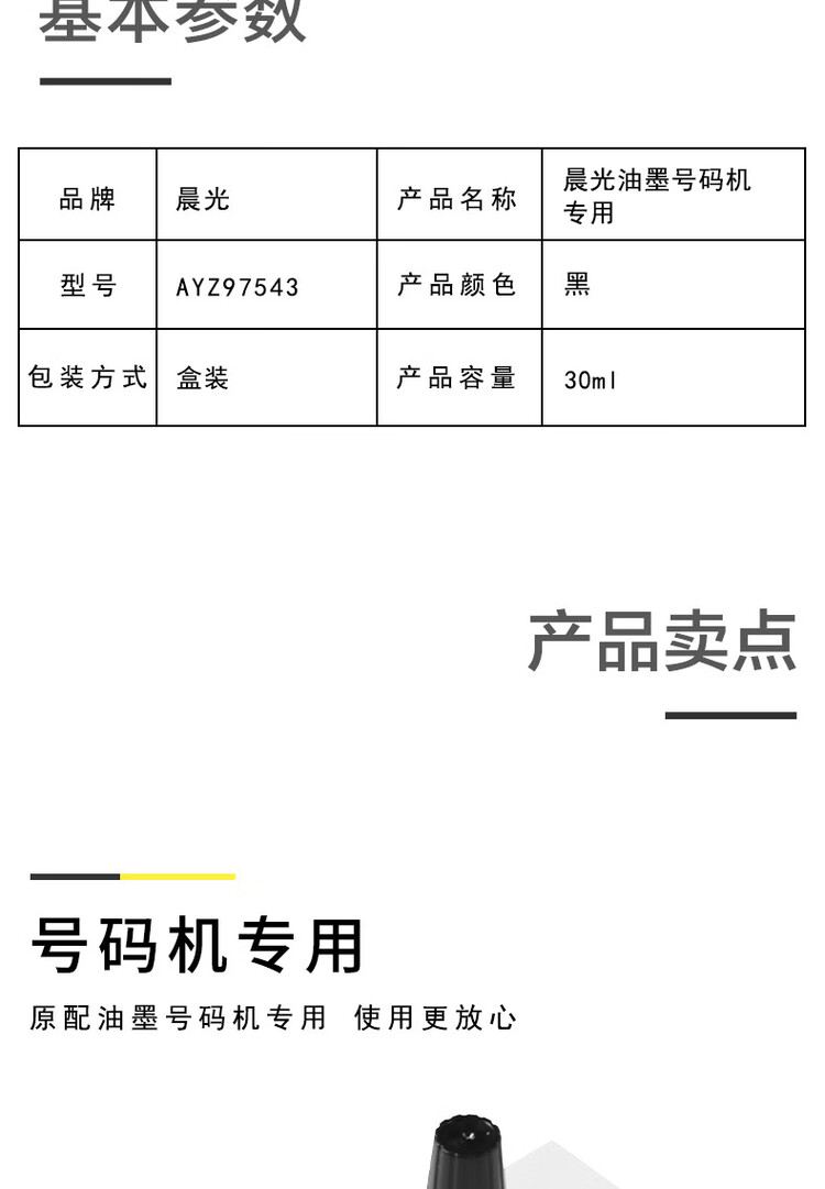 商品詳情圖片