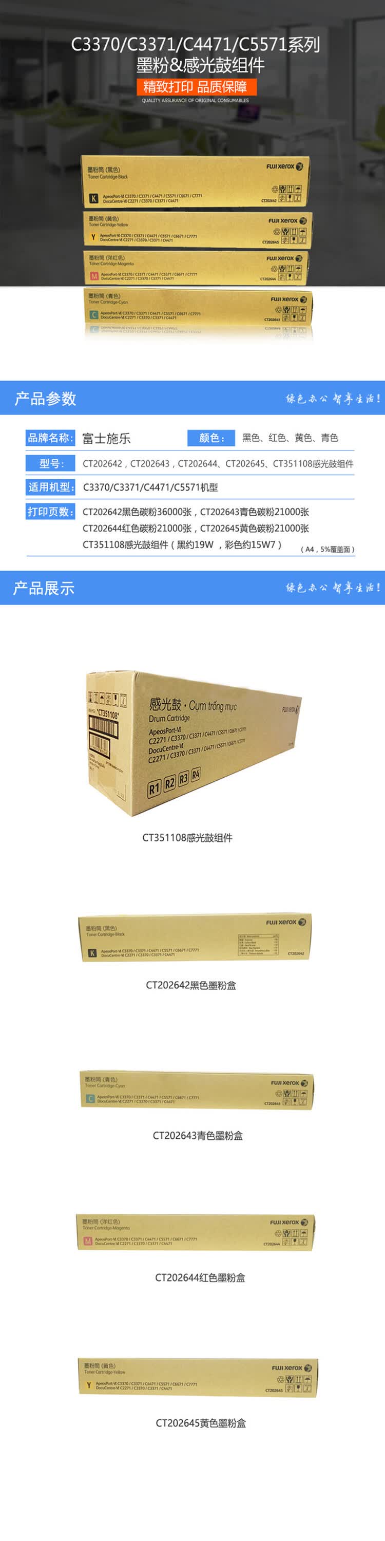 商品詳情圖片