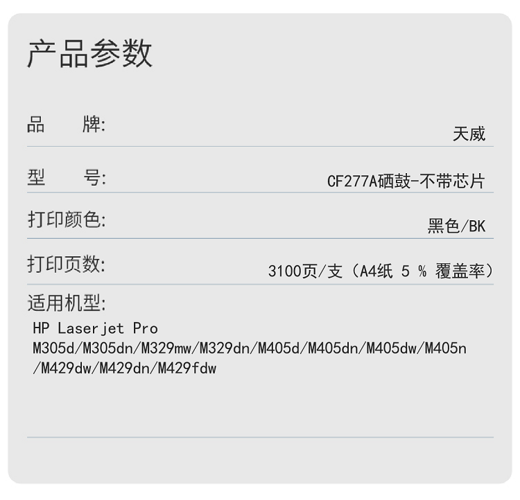 商品詳情圖片