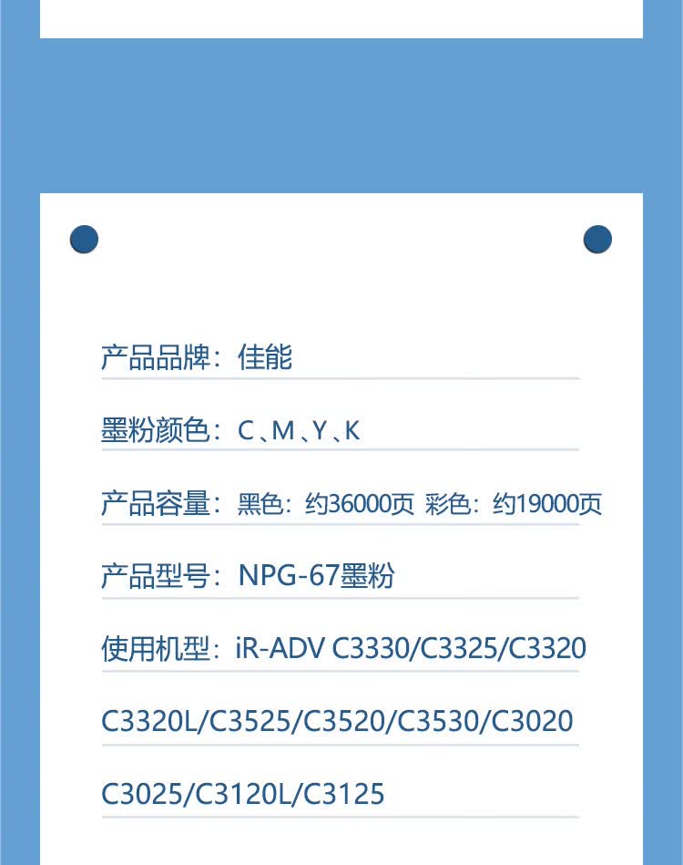 商品詳情圖片