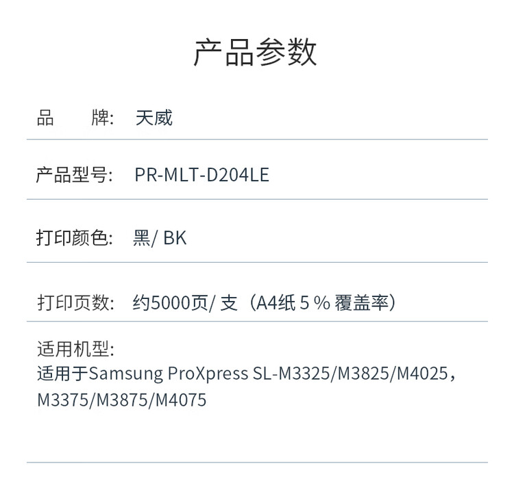商品詳情圖片