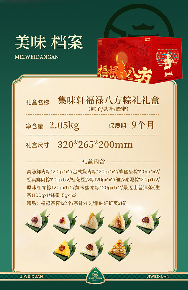 商品詳情圖片